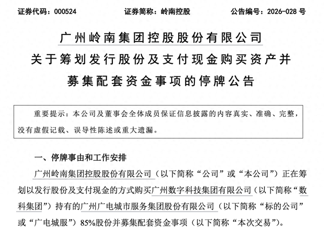 重大资产重组披露(重大资产重组完成公告)定西市