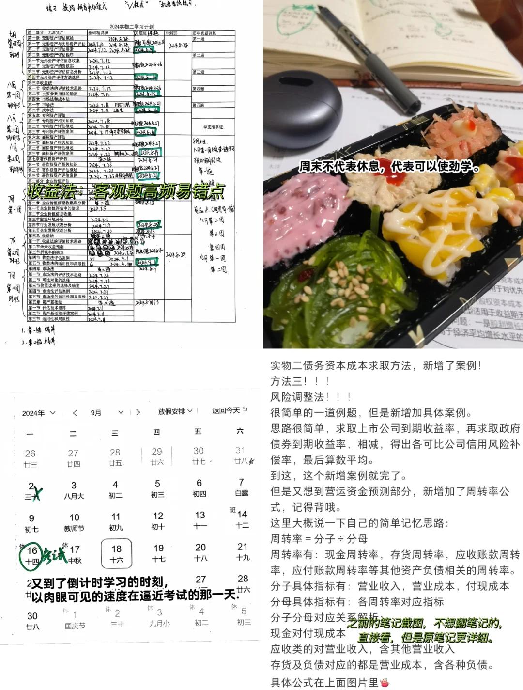 收益法评估参数(收益法评估计算公式)定西市