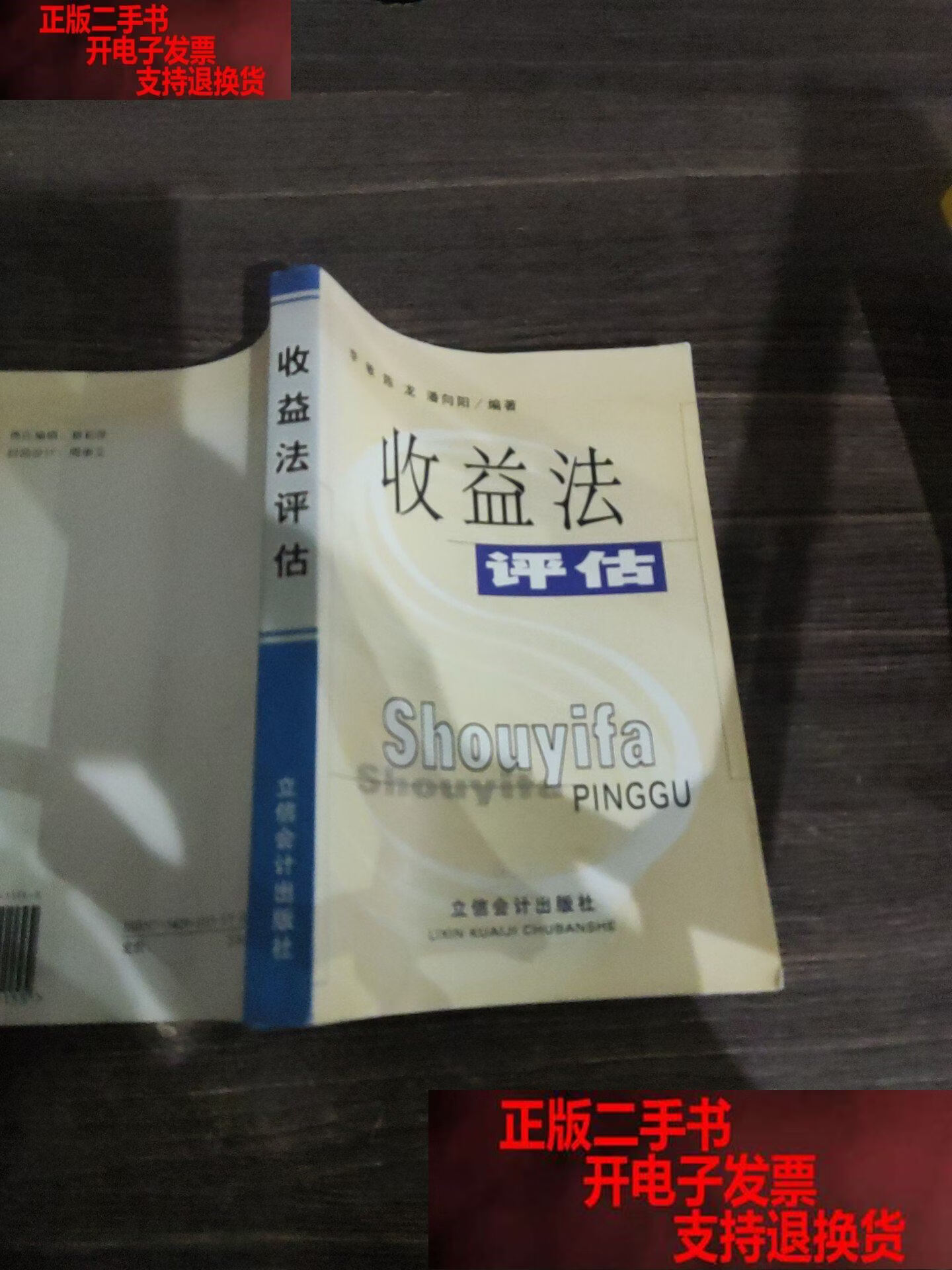 收益法评估参数(收益法评估计算公式)定西市