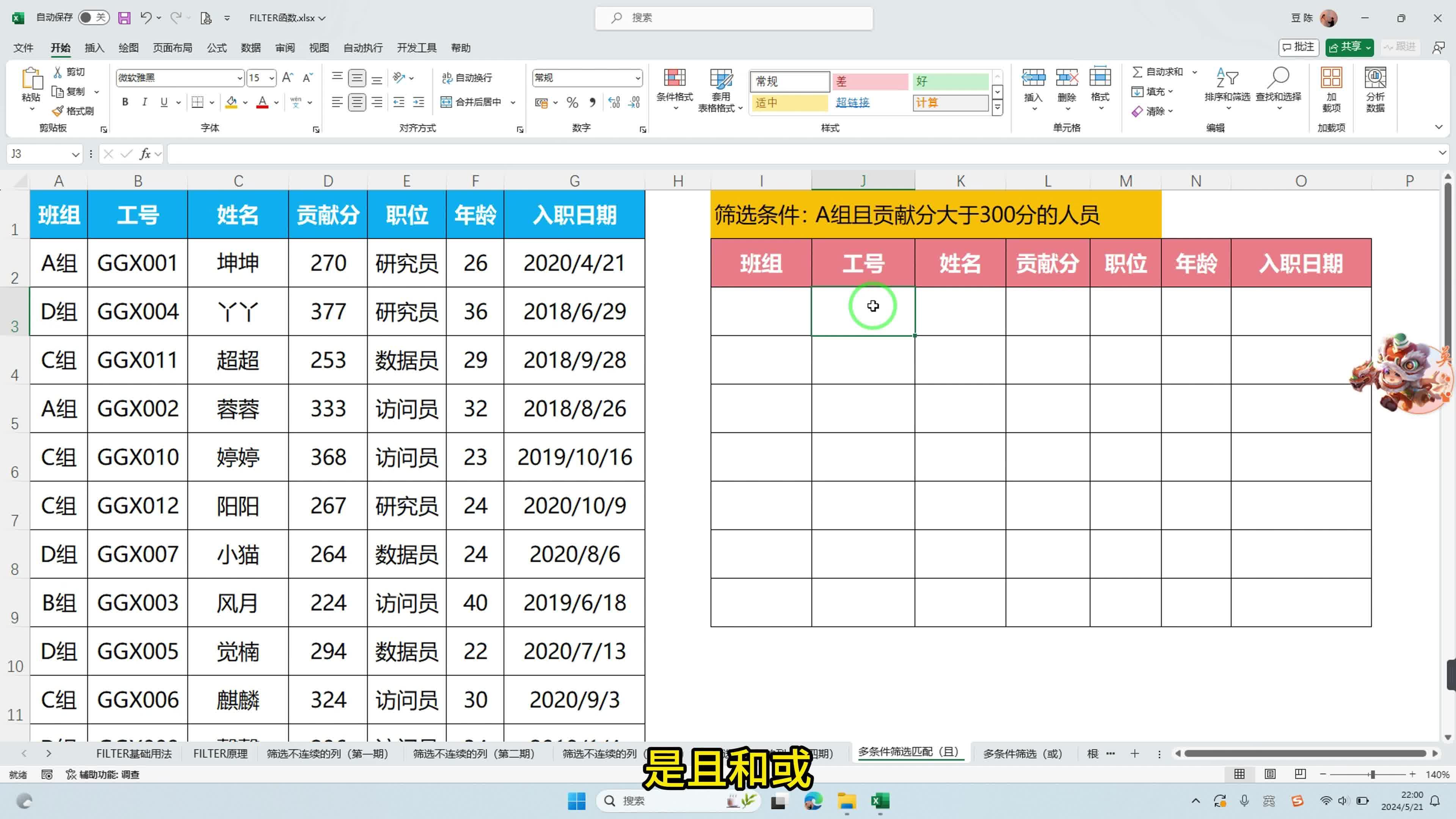 激励对象筛选模型(激励对象筛选模型是什么)定西市