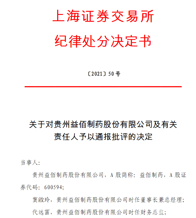 医药咨询信息披露(医药信息咨询公司经营范围介绍)定西市