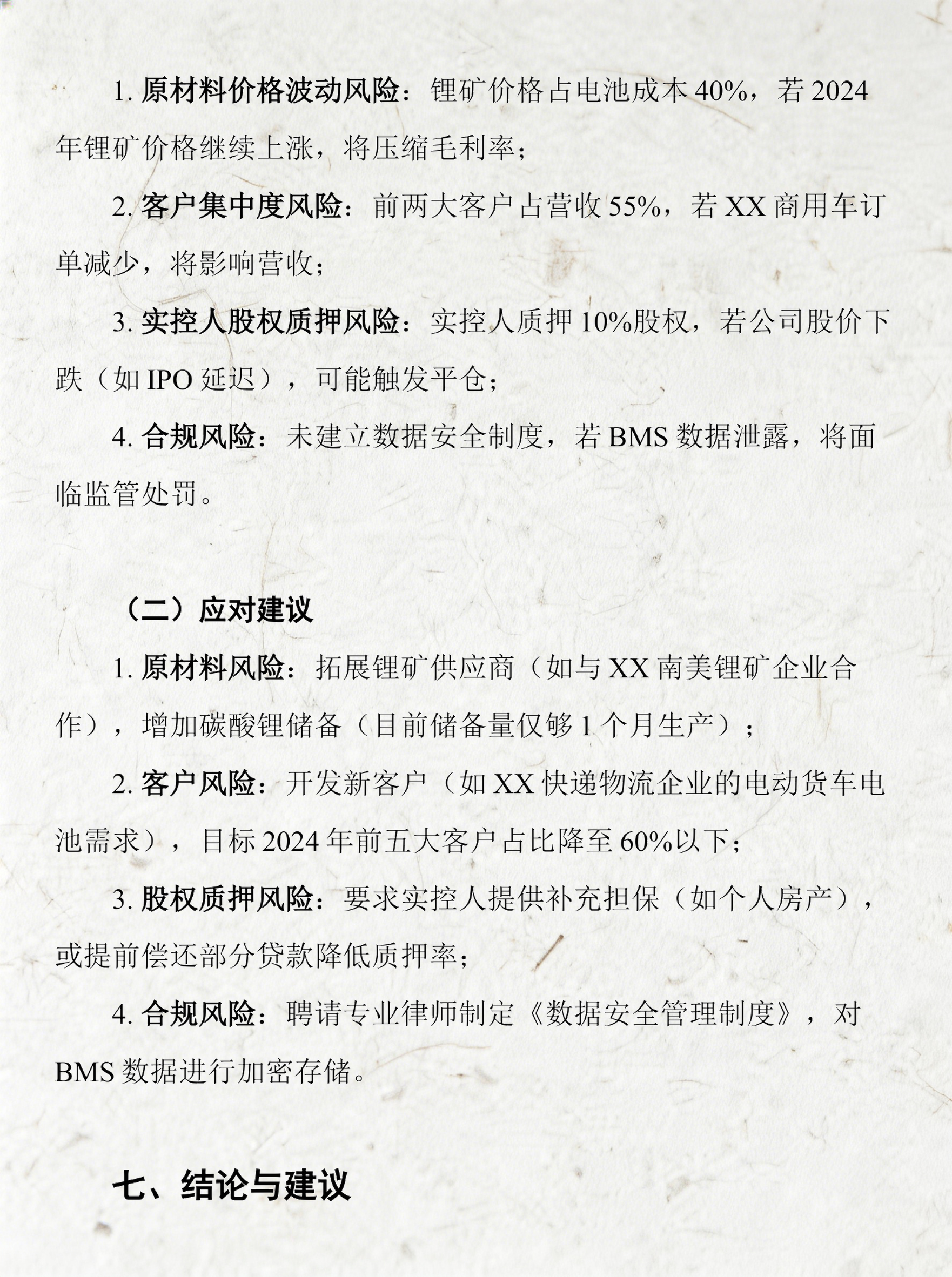 产业基金尽职调查(基金尽职调查主要内容)定西市