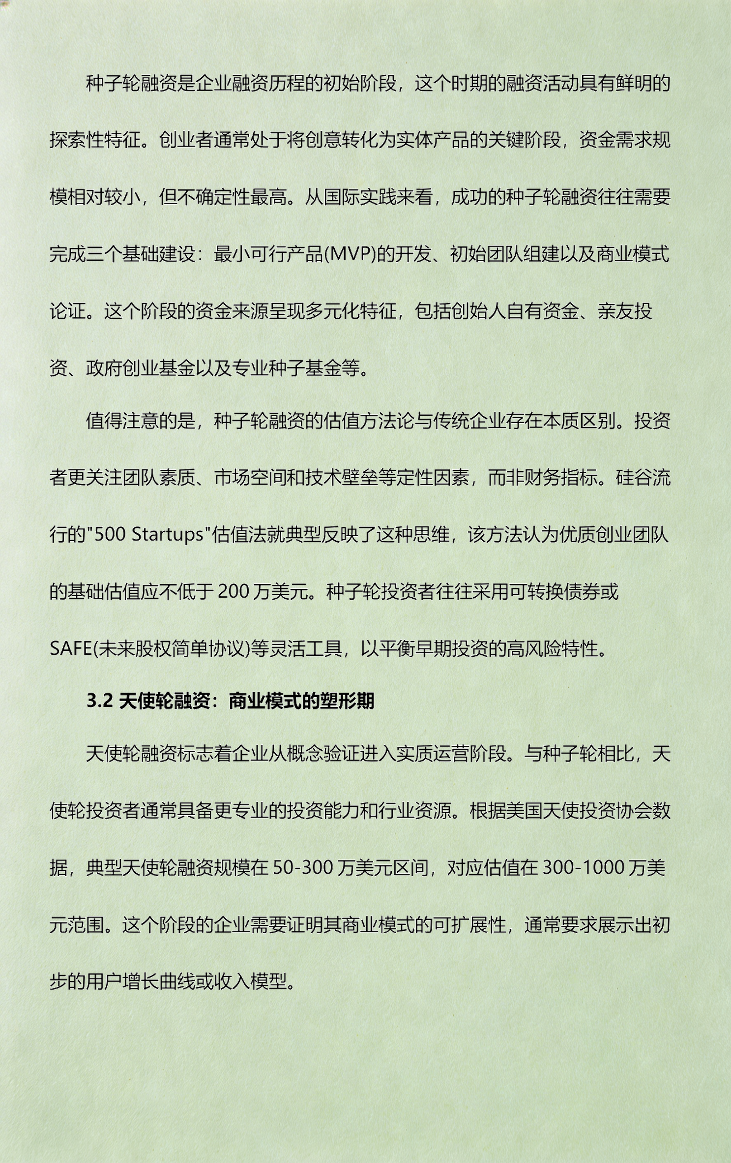 从初创到上市规划(公司从创建到上市一般多长时间)定西市