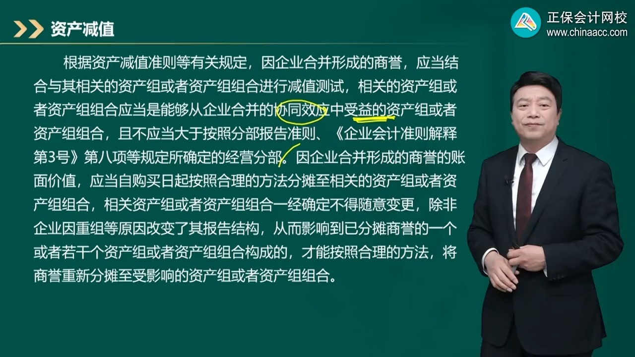 商誉减值测试服务(关于商誉减值测试的方法和会计处理)定西市