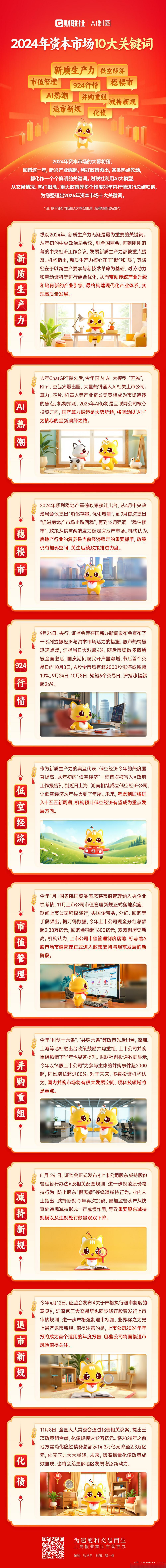 并购重组市值管理(并购重组上会是利好吗)定西市