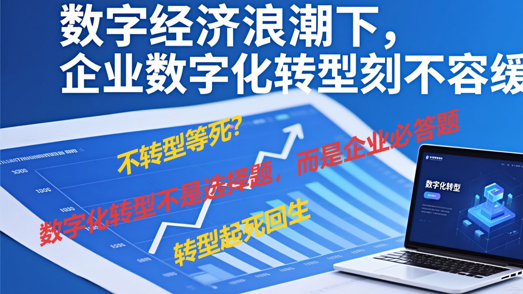 数字化转型案例(数字化转型案例国家级名单公示 怀化两家企业入选)定西市