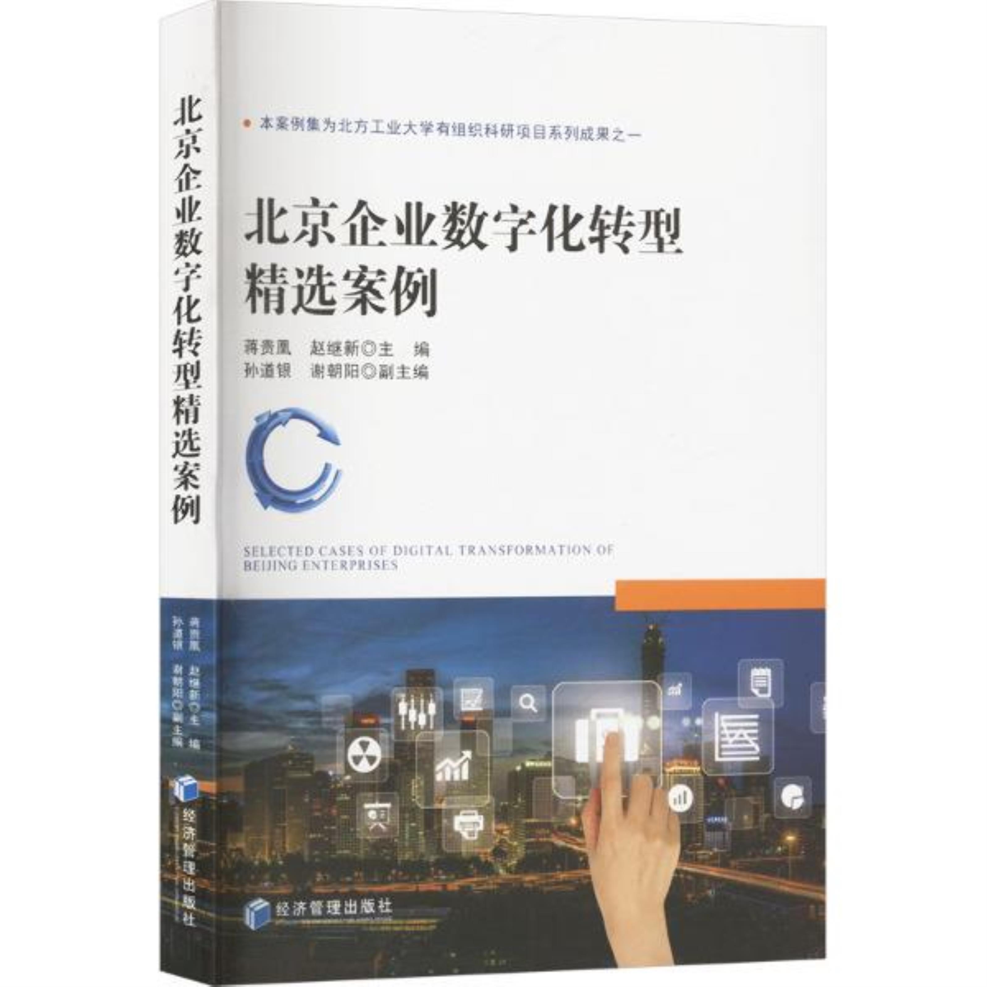 数字化转型案例(数字化转型案例国家级名单公示 怀化两家企业入选)定西市