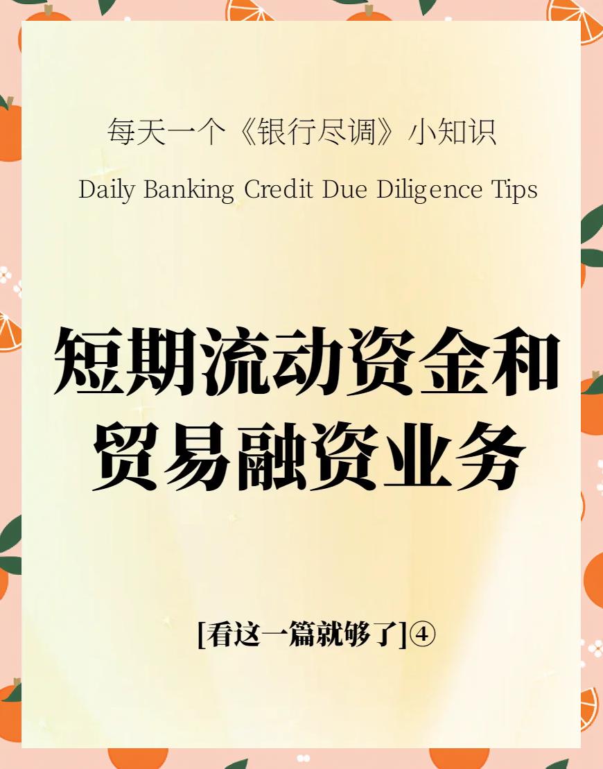 尽调估值成功案例(尽调是属于收购的什么阶段)定西市
