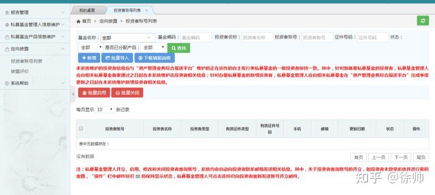 产业基金备案服务(产业基金发改委备案)定西市