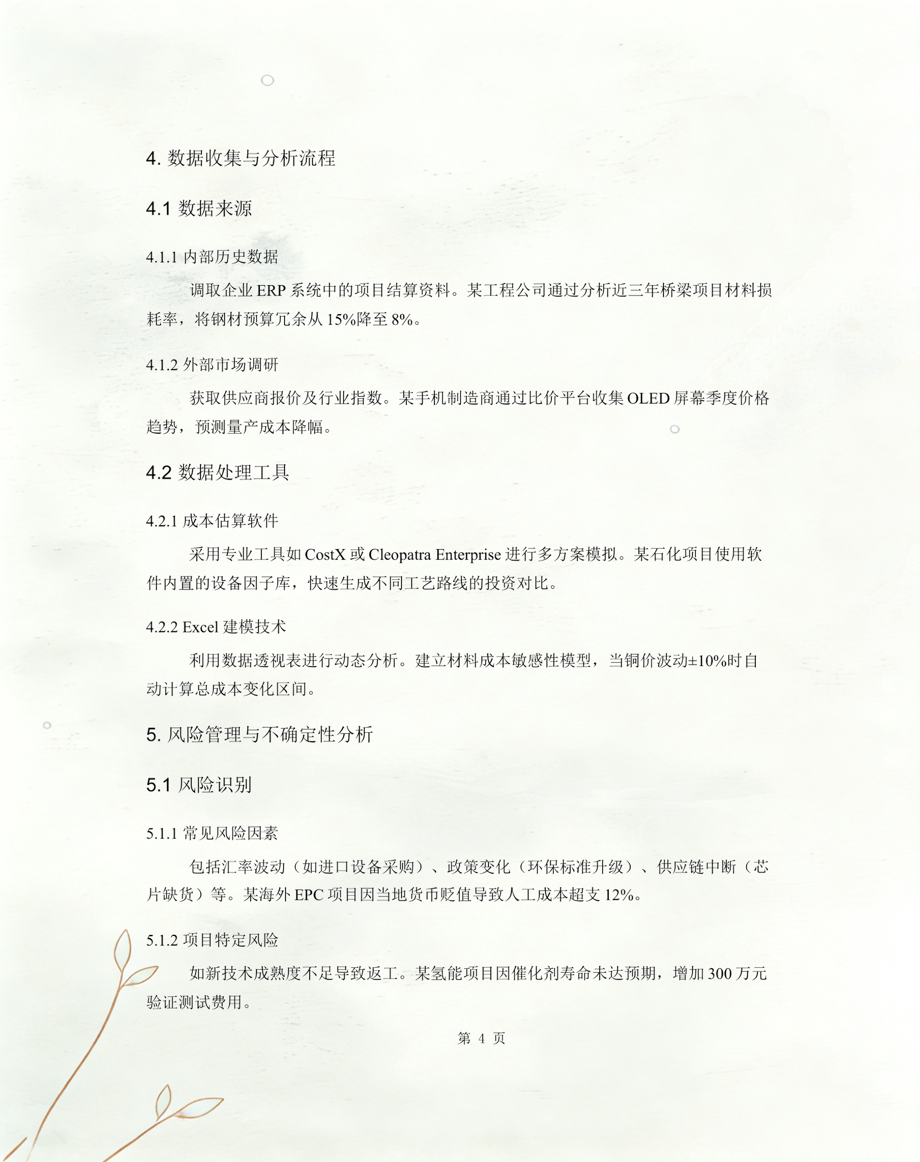 成本节约测算服务(成本节约效益如何计算)定西市