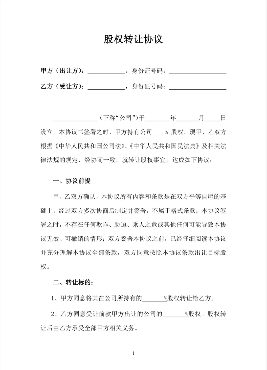 股权设计融资对接(创业企业股权融资与股权设计)定西市
