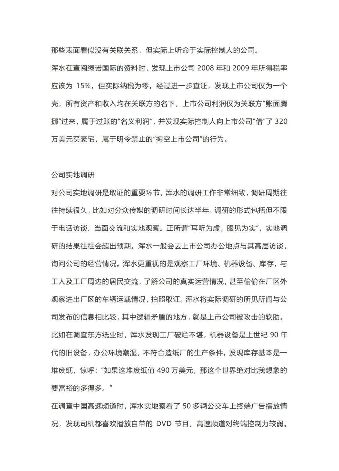 尽调估值成功案例(尽调是不是就会投资)定西市