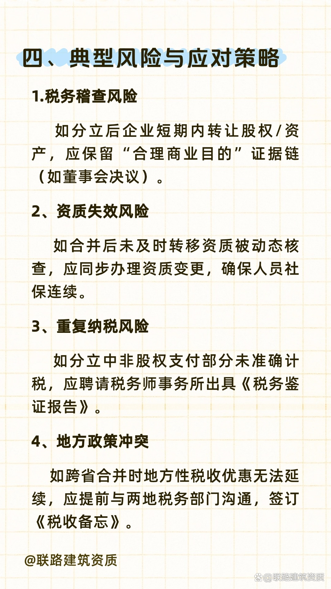并购顾问税务筹划(并购顾问税务筹划方案)定西市